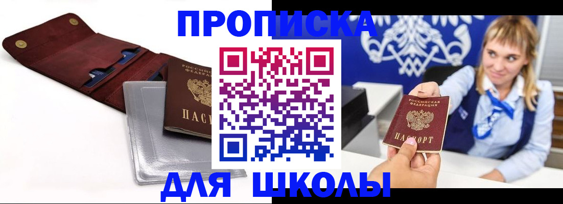 временная регистрация надежно в Сызрани